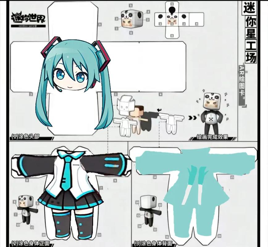 迷你世界女角色本子