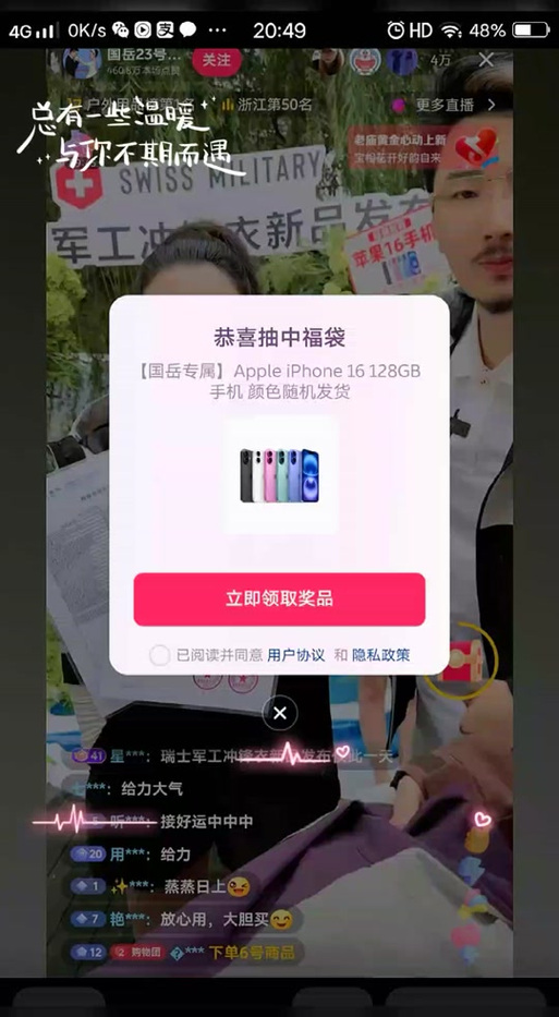 抖音福袋必中辅