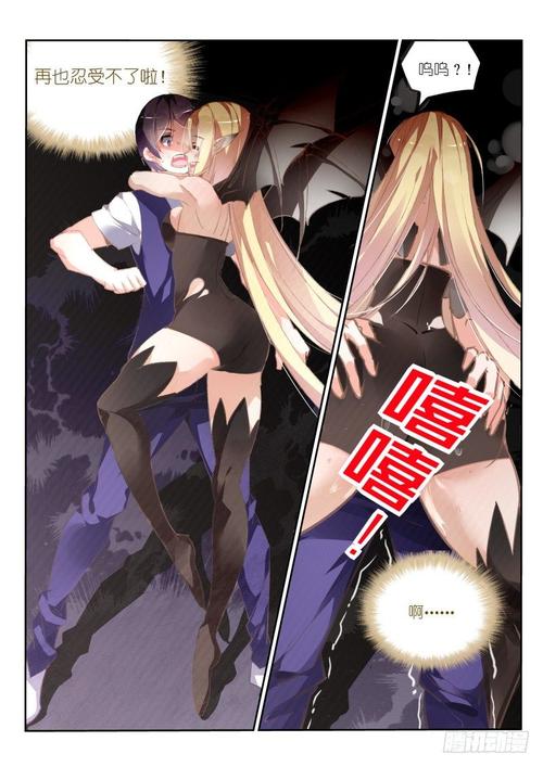 《魅魔妈妈》第