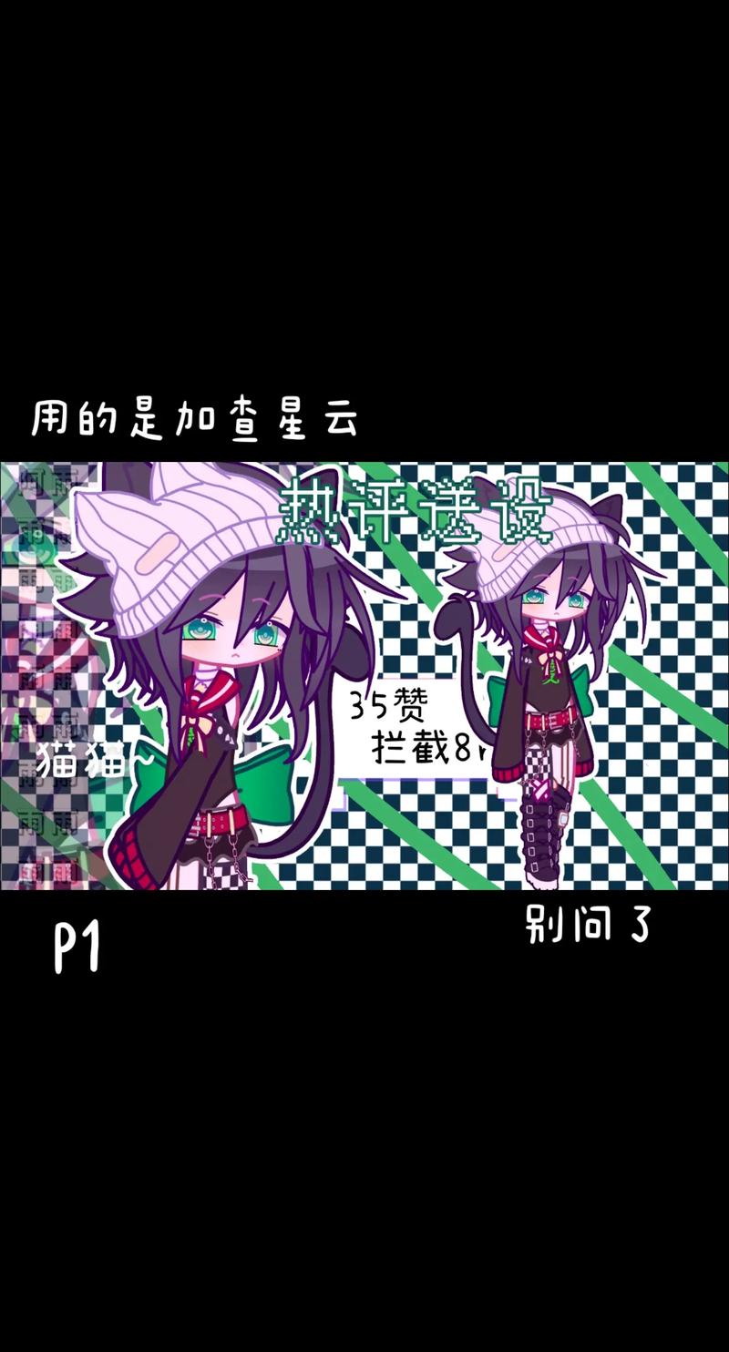 gachanebula最