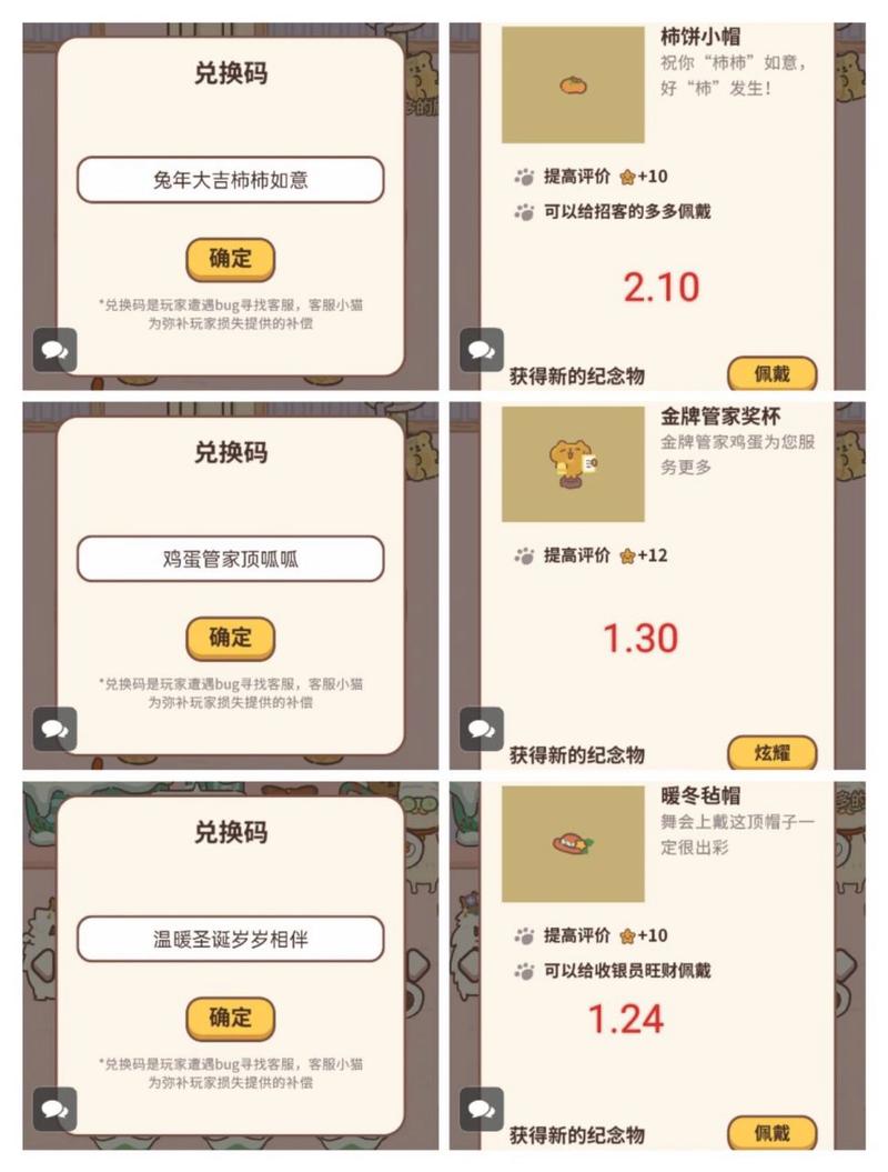 浪漫餐厅兑换码 2025破解版