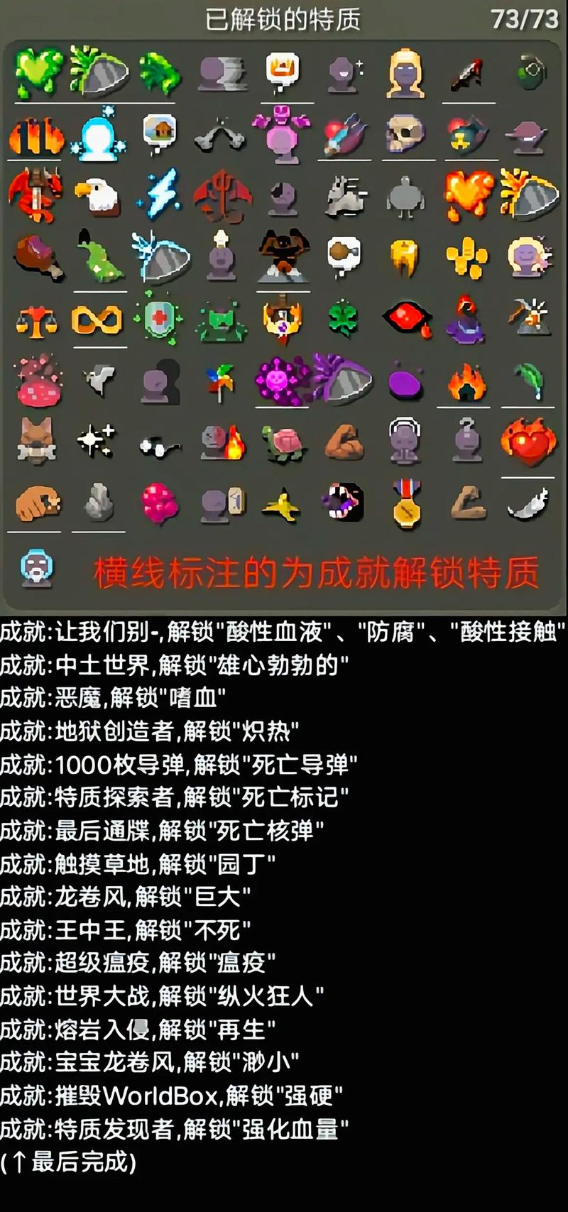 世界盒子内置M