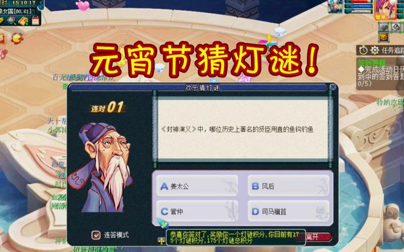 梦幻西游答题器