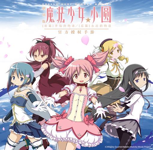 魔法少女小圆修改版无限vip