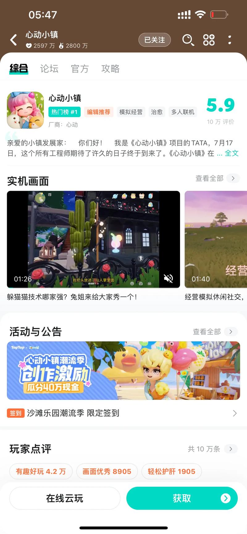 欢迎来到NPC小镇