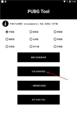 pubg修改器
