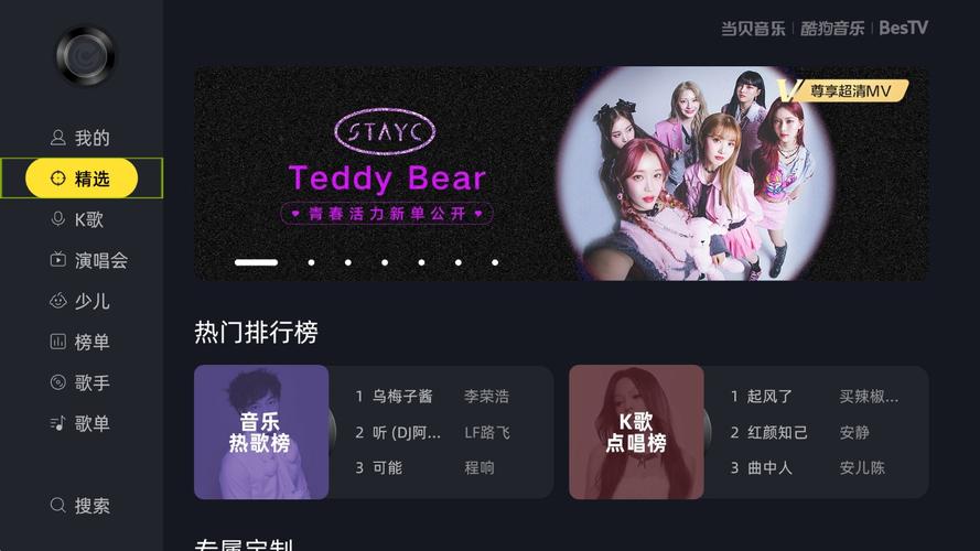 当贝酷狗tv版vip解锁版2024电视版