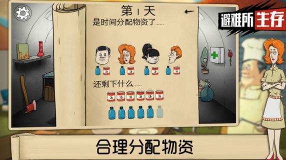 避难所内置MO