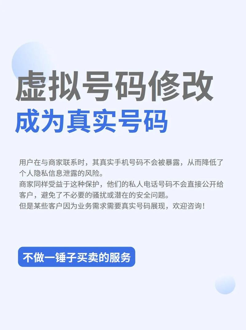 手机虚拟号码生成器免费正版绿色版汉化版