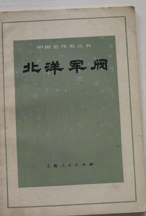 《北洋军阀模拟VIP购买