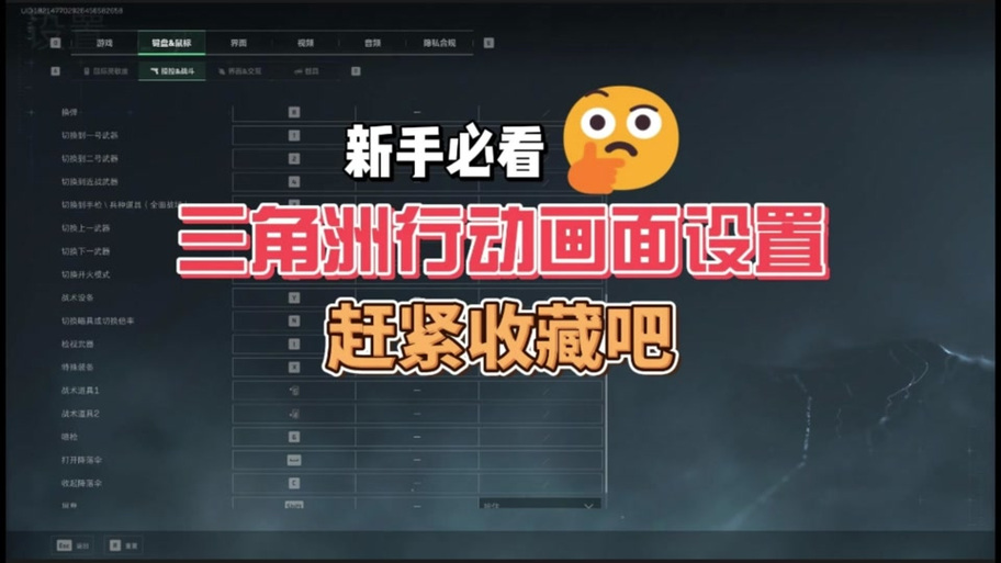 三角洲画质助手改帧率2022免费版MOD内置菜单