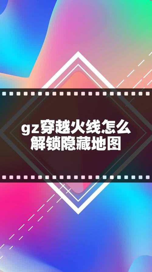 gzCF隐藏地