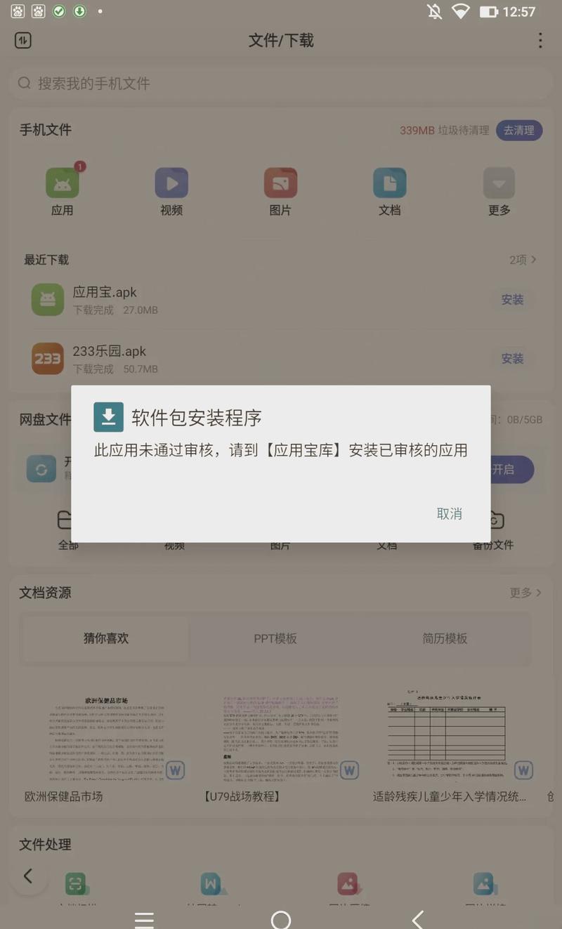 强制开八核免root软件
