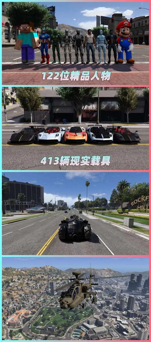 gta5手机版模组