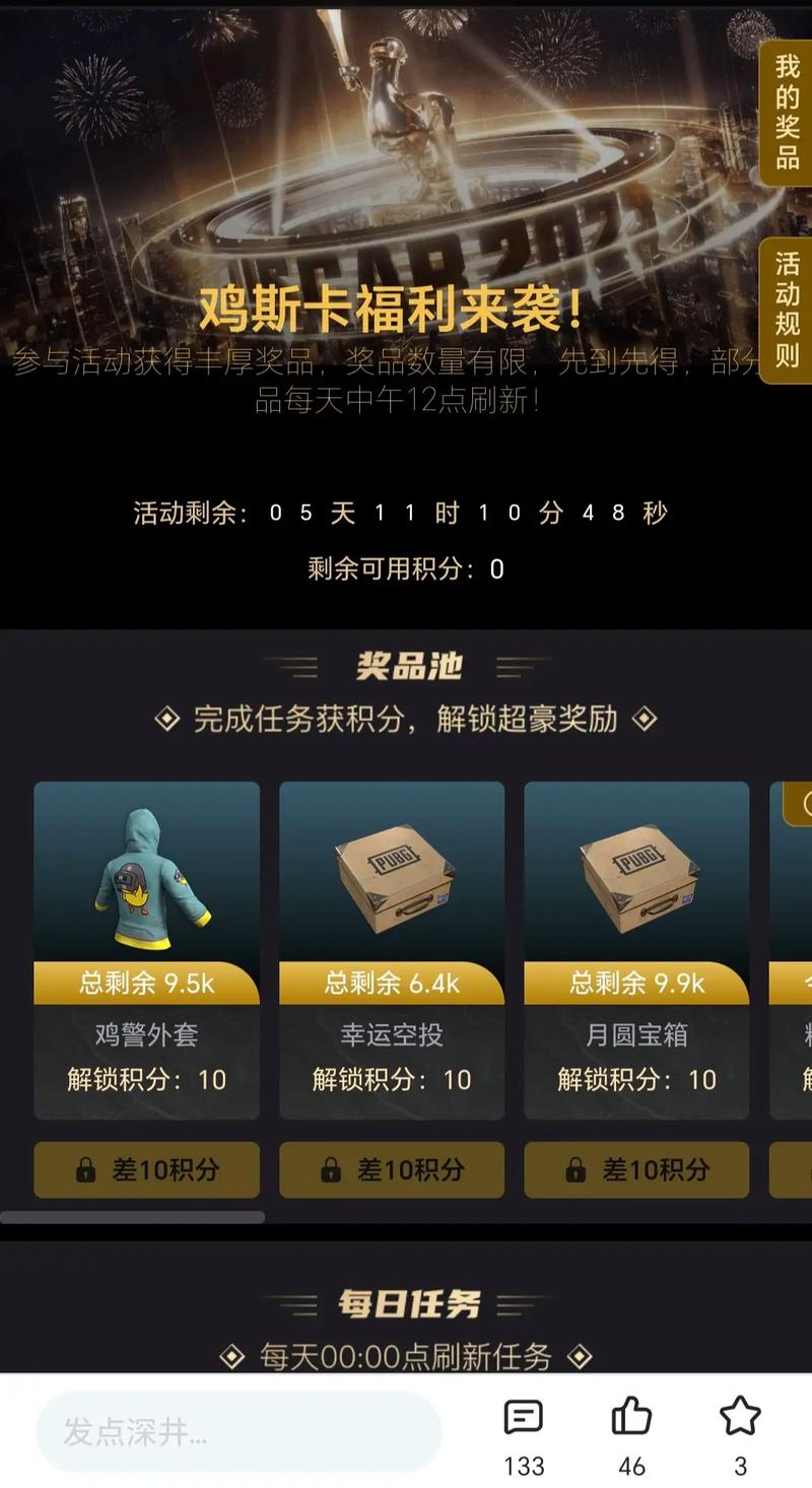 pubg抽奖模