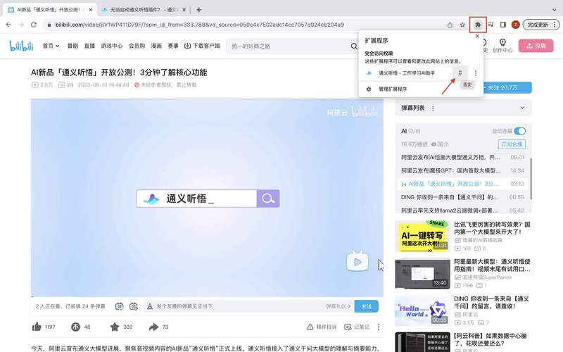 大白兔画质助手安装最新版本2023华为版
