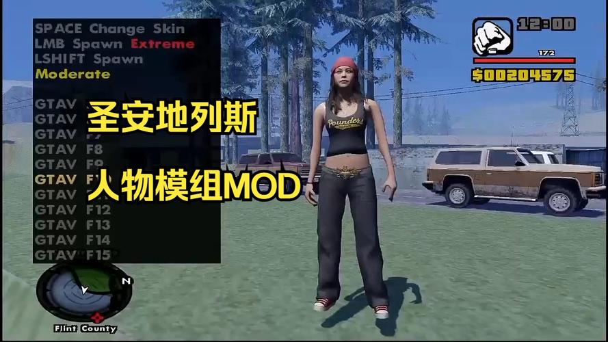 GTASAmo