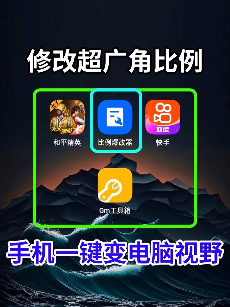 免费开启超广角