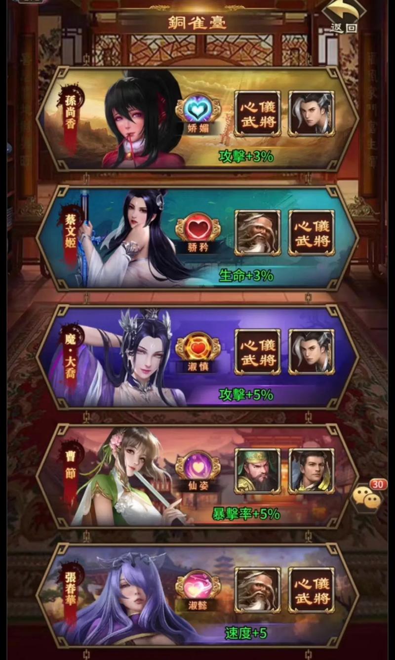 蜜桃三国