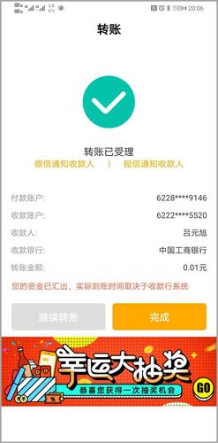 转账模拟器下单付款步骤详解