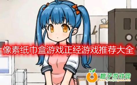 纸巾汉化安卓20款像素游戏