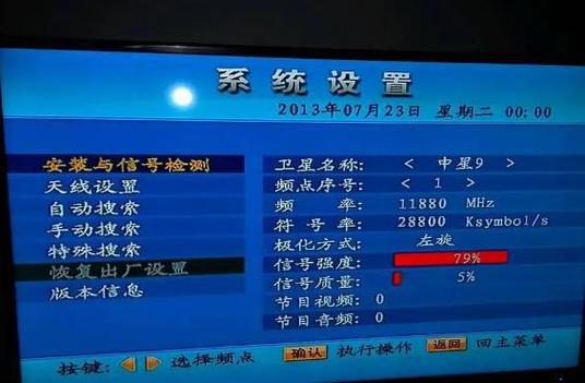 海外卫星电视安卓版下载免费版