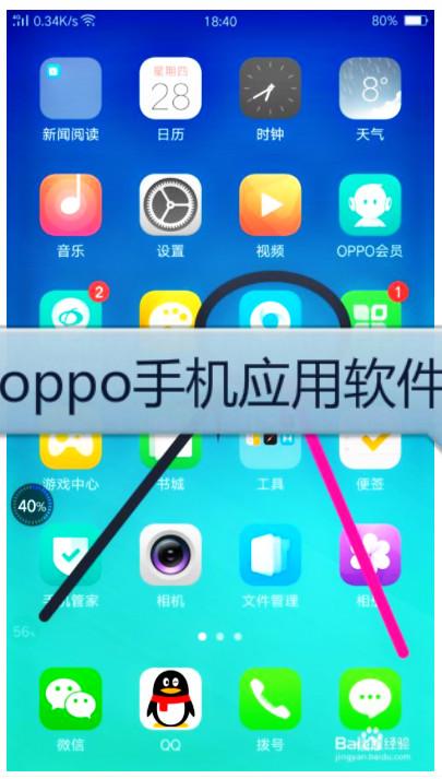 oppo应用启动器下载