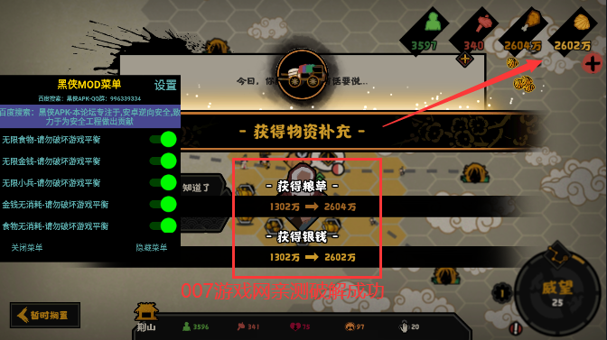 无悔华夏内置GG修改器2023