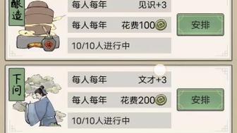 祖宗模拟器免广告无限能量版