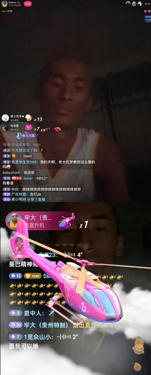 名媛直播nba下载2026免会员版