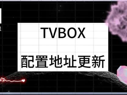 tvboxpro手机版绿色版
