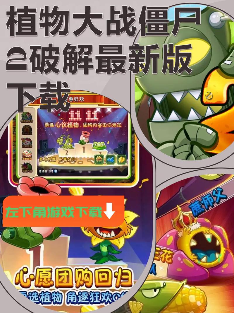 360版植物大