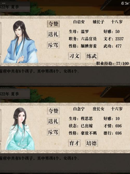 我做夫人那些年清软解锁版2024