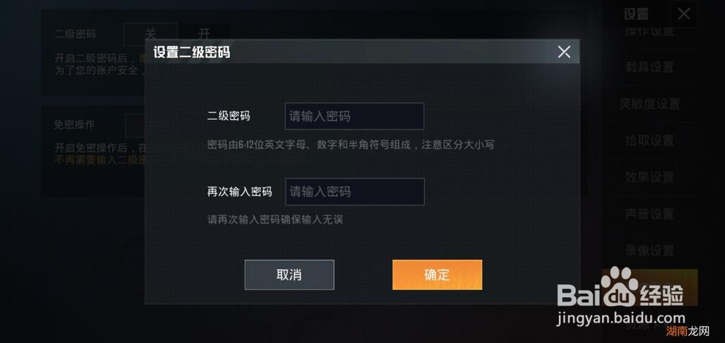 和平精英怎么设