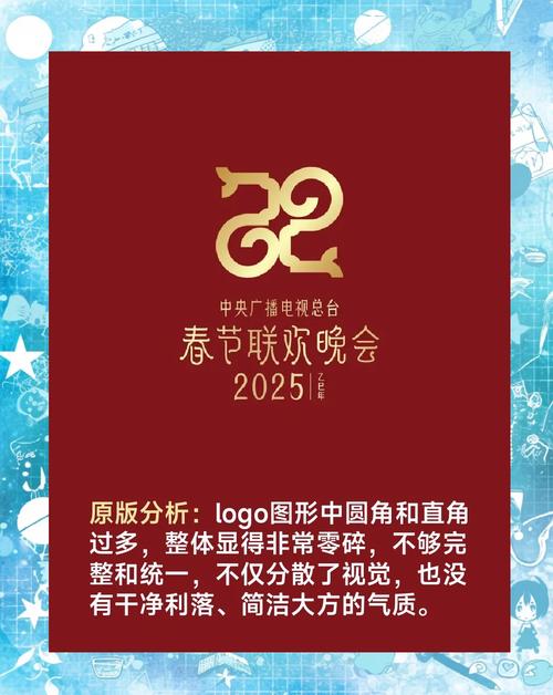 2025年境外特殊频道