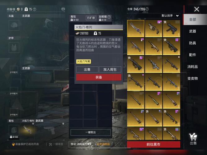 火焰刀内置MO