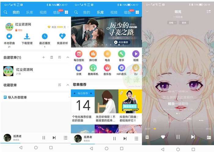 酷我音乐豪华v