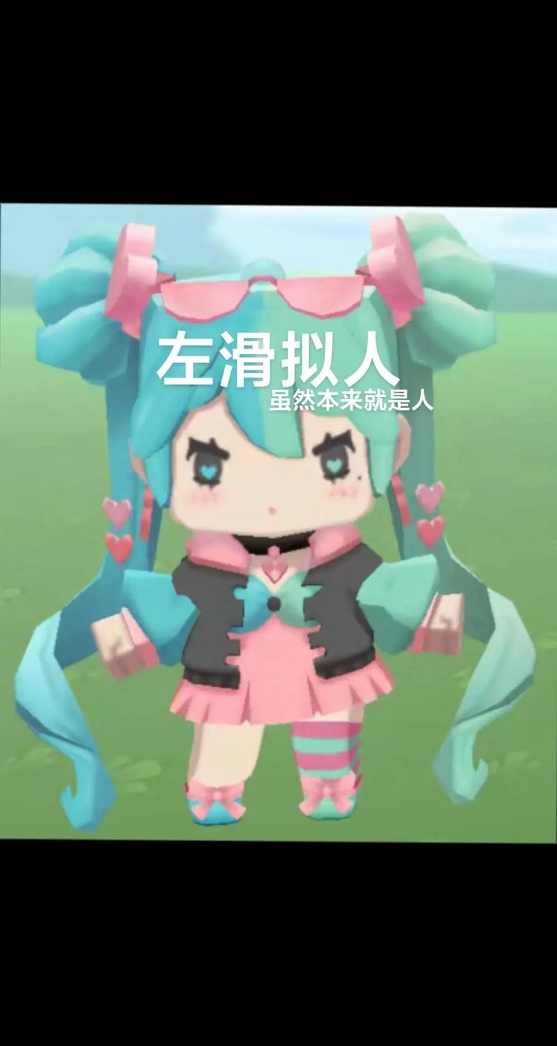 迷你世界女角色本子