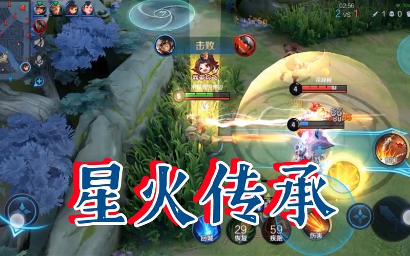王者荣耀星火端口