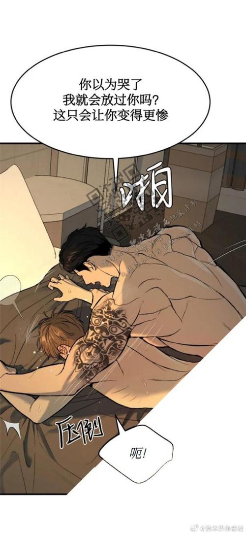 魔咒漫画版