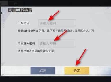 和平精英怎么设