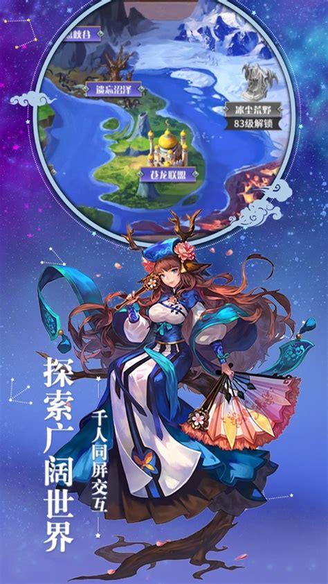 召唤之旅冷狐版安卓最新版