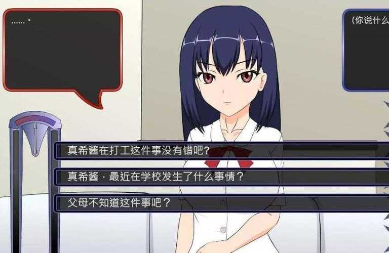 嫌弃我的侄女游戏