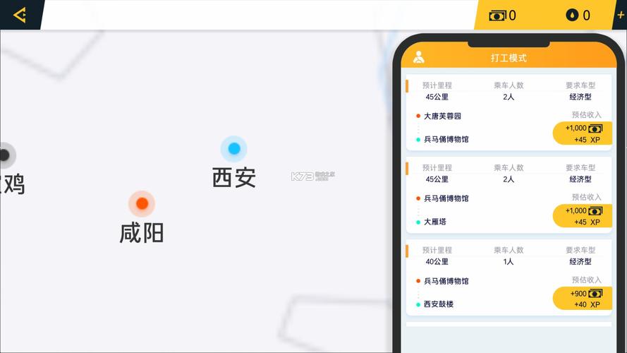 遨游城市无限金币版手机版下载2026最新