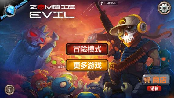 暴击僵尸破解修改版无限次数