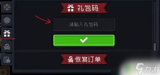 2025年元气骑士小鱼干兑换码