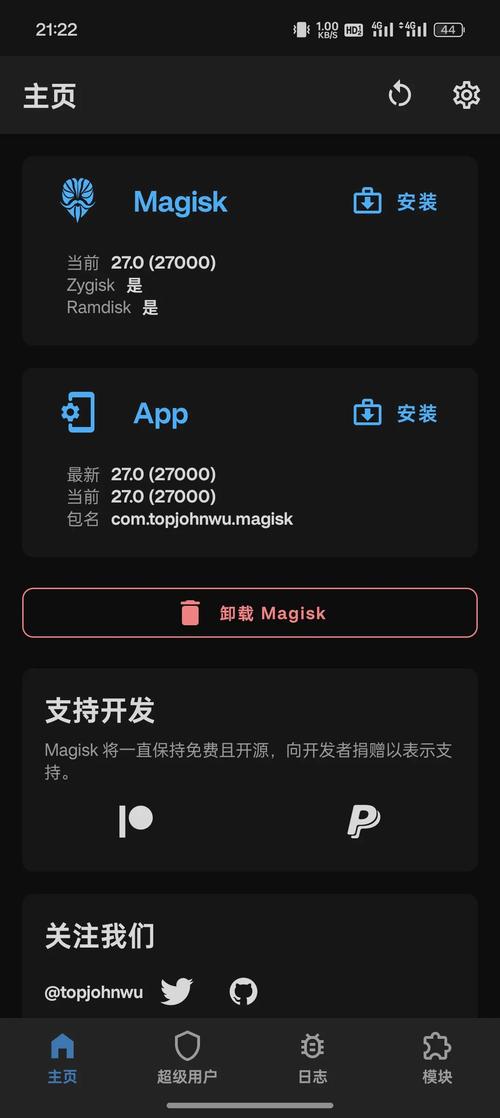 王者荣耀root辅助