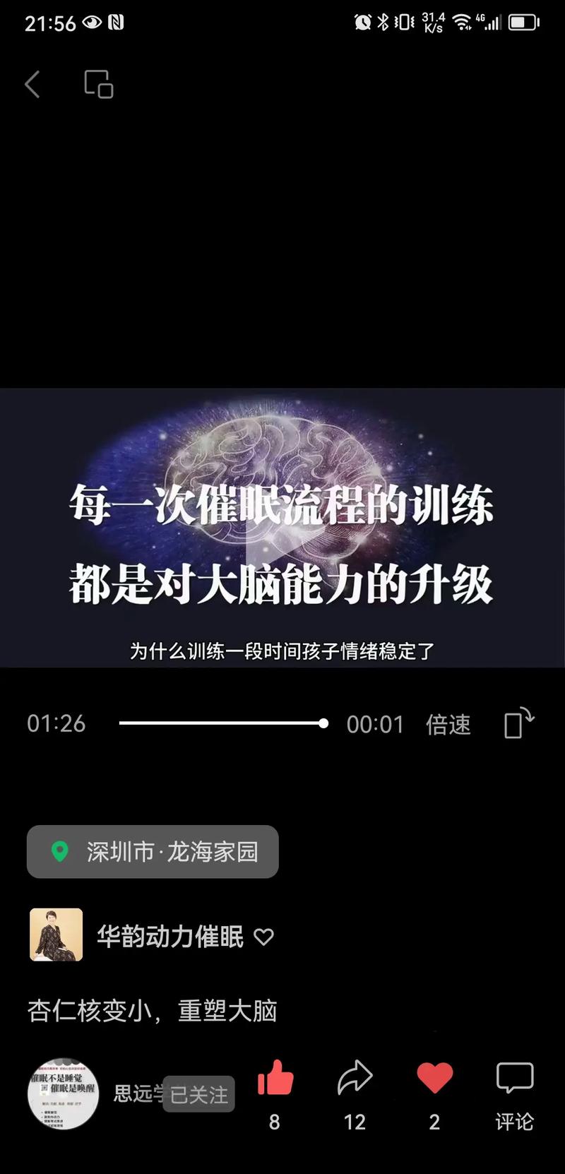 乐园常识修改催眠漫画