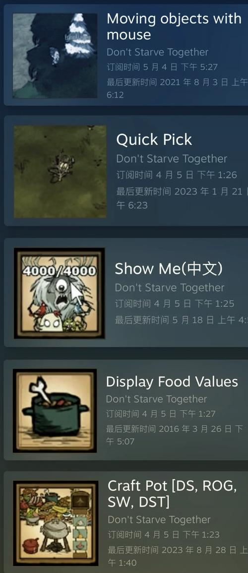 饥荒内置MOD
