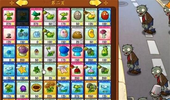 pvz抽卡版作